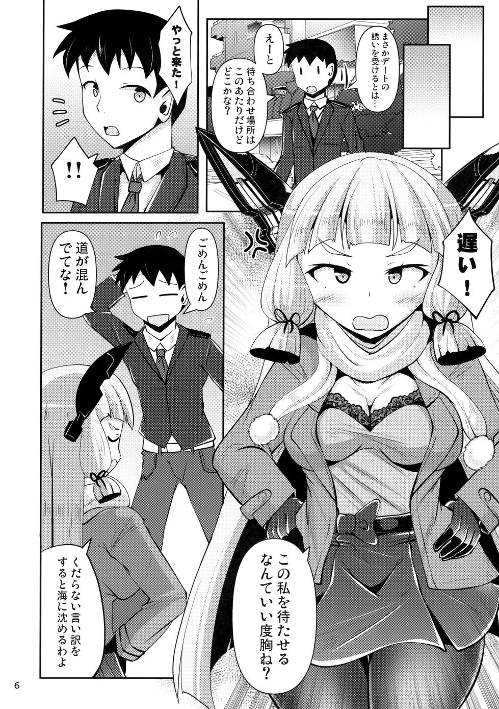 (C95) [Mebius no Wa (Nyx)] Murakumo Kusu Fetishism 6 (Kantai Collection -KanColle-) - Page 5
