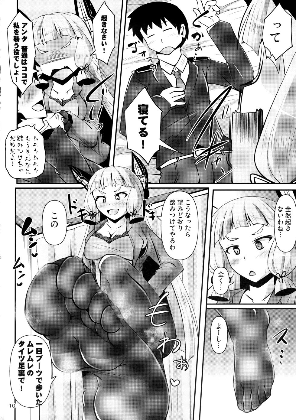 (C95) [Mebius no Wa (Nyx)] Murakumo Kusu Fetishism 6 (Kantai Collection -KanColle-) - Page 9