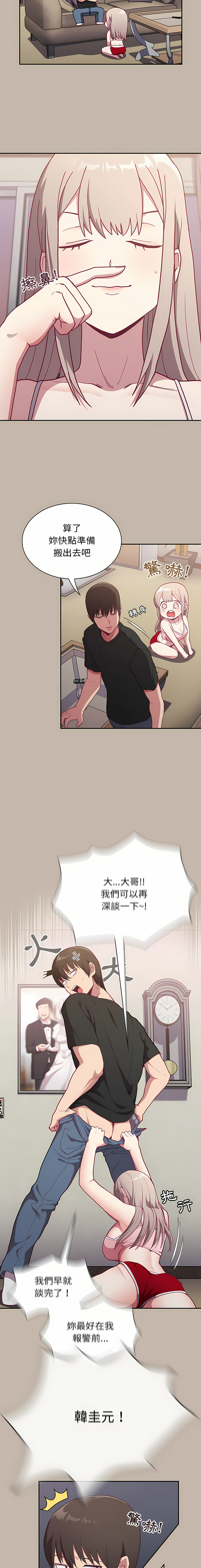 [恩莎 & 牛蒡] 不请自来的未婚妻 |  陌生的未婚妻 1-61 [Chinese] [Ongoing] - Page 20