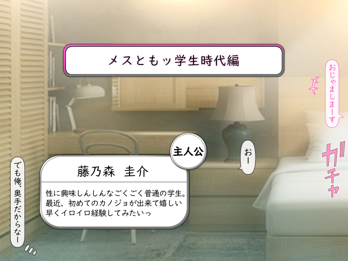 [ ii nari bizin] ben rina mesu to mo xtu！ ～ mesu♀ tomodati ha erobenki xi iixtu～ - Page 2