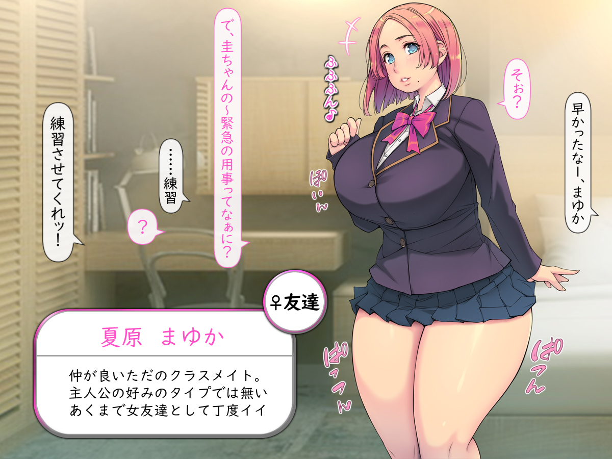 [ ii nari bizin] ben rina mesu to mo xtu！ ～ mesu♀ tomodati ha erobenki xi iixtu～ - Page 3