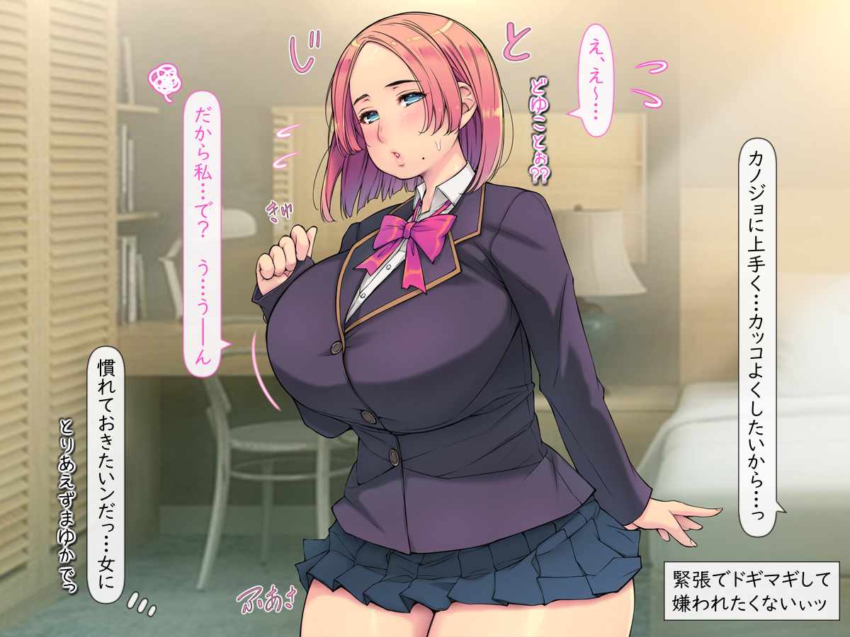 [ ii nari bizin] ben rina mesu to mo xtu！ ～ mesu♀ tomodati ha erobenki xi iixtu～ - Page 4