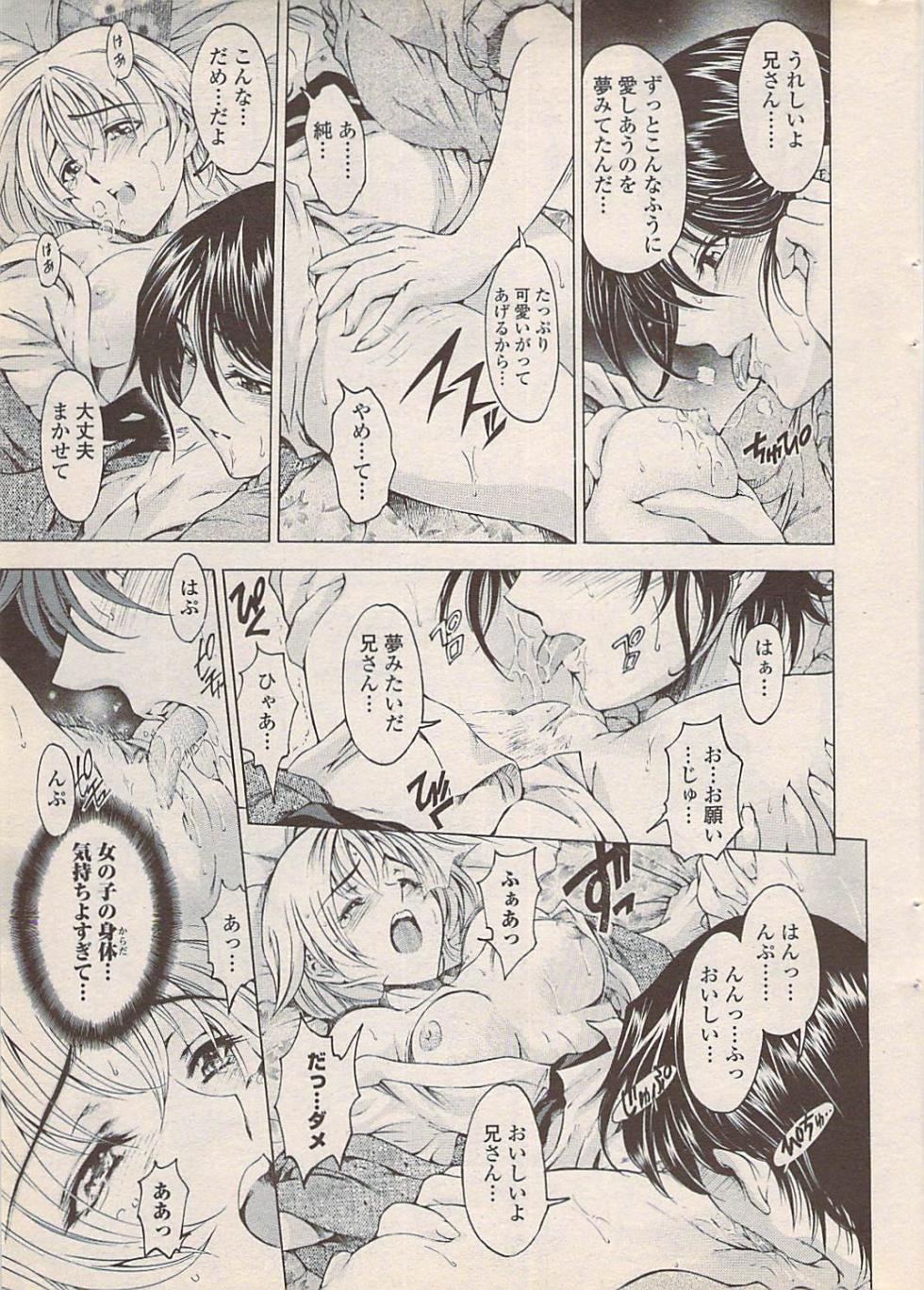 COMIC Penguin Celeb 2007-10 vol. 010 - Page 13