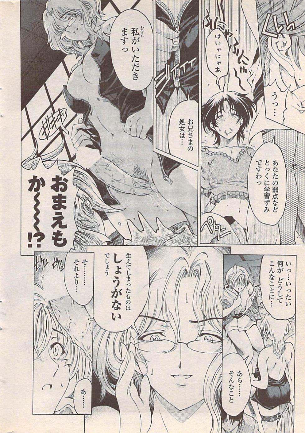 COMIC Penguin Celeb 2007-10 vol. 010 - Page 16