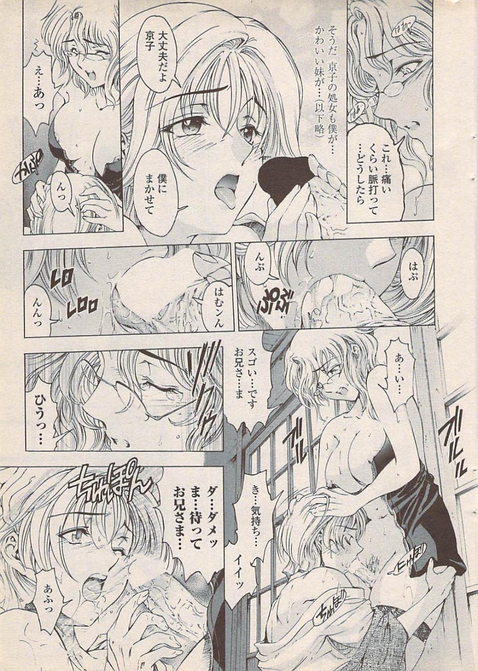 COMIC Penguin Celeb 2007-10 vol. 010 - Page 17