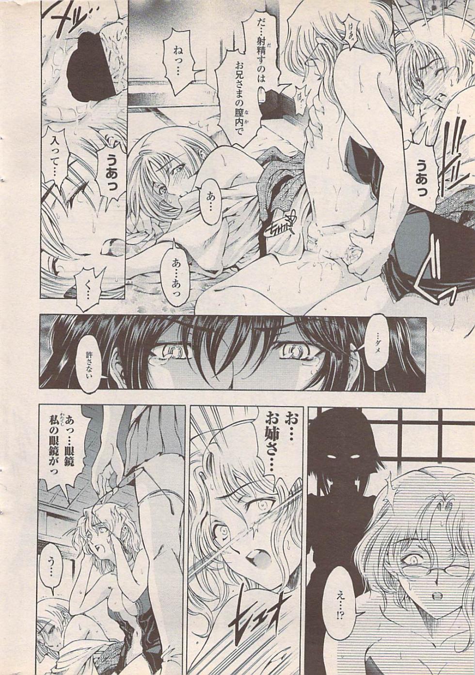 COMIC Penguin Celeb 2007-10 vol. 010 - Page 18