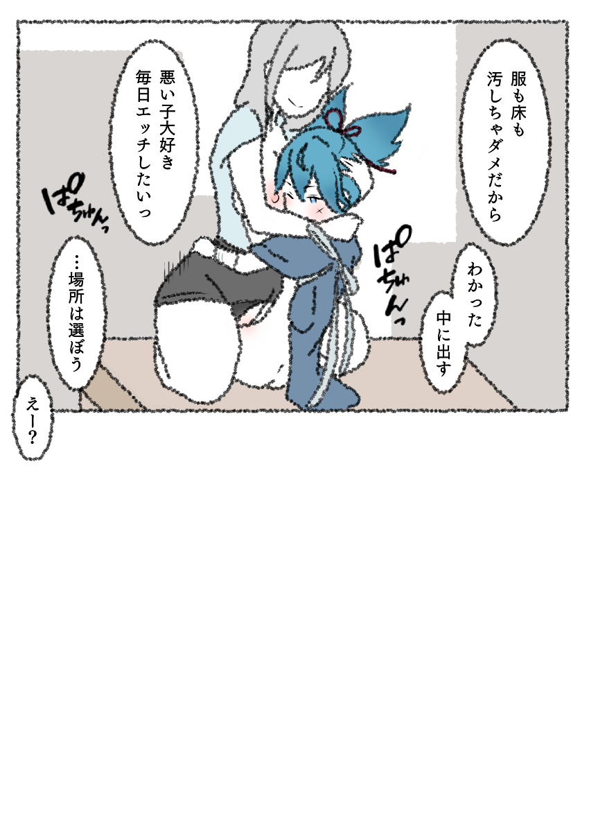[Sasasayu] Ichinen-go no Saya-chan - Page 4