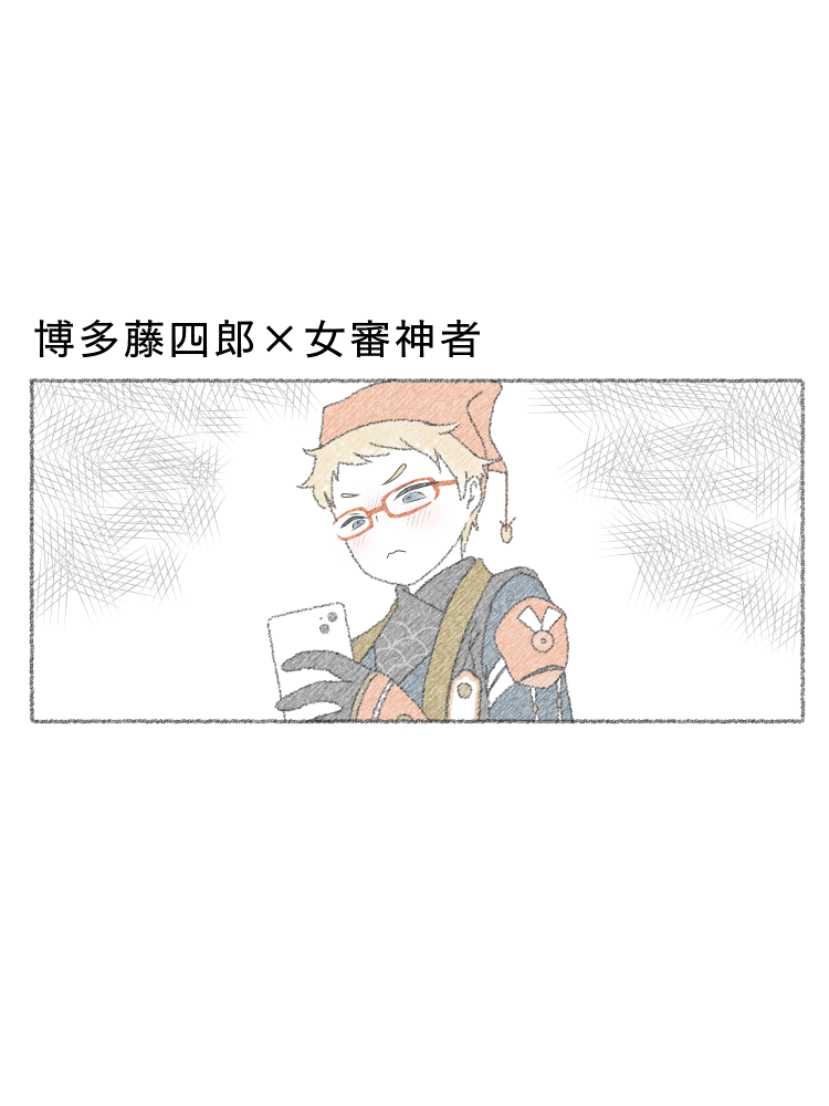 [Sasasayu] Hakata-kun no Sumaho Jijou - Page 1