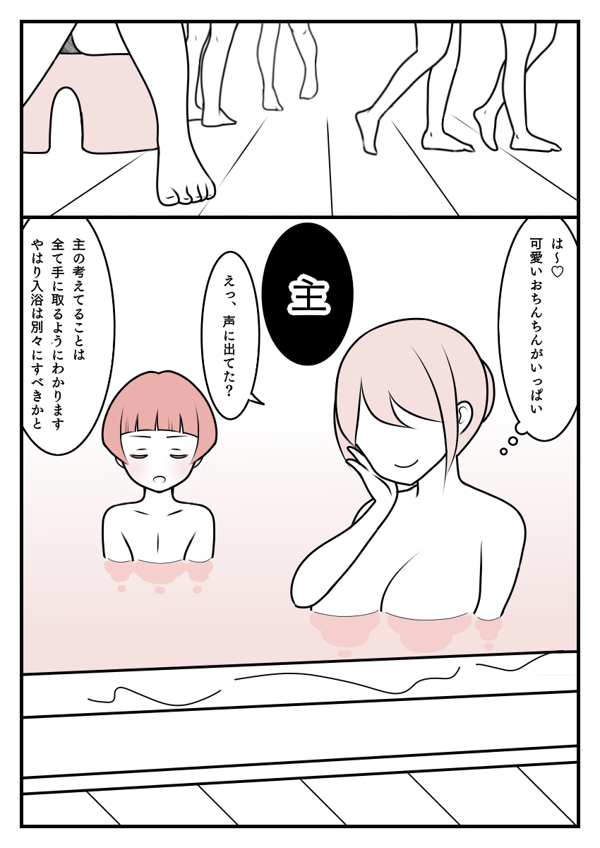 [Sasasayu] Kyoudai o Mamoritai Hirano-kun - Page 2