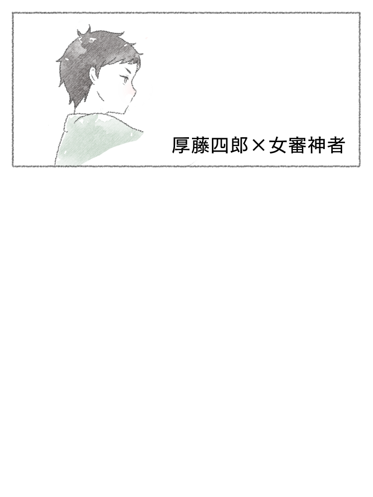 [Sasasayu] Iiwake Hetana Atsushi-kun - Page 1