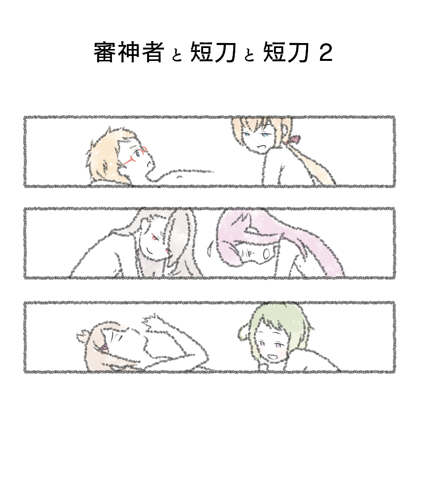 [Sasasayu] Saniwa to Tantou to Tantou 2 - Page 1