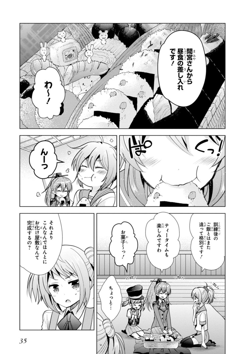 [Hiroichi, Unei Chinjufu] Kantai Collection -KanColle- Tomarigi no Chinjufu 2 (Dengeki Comics NEXT) - Page 37