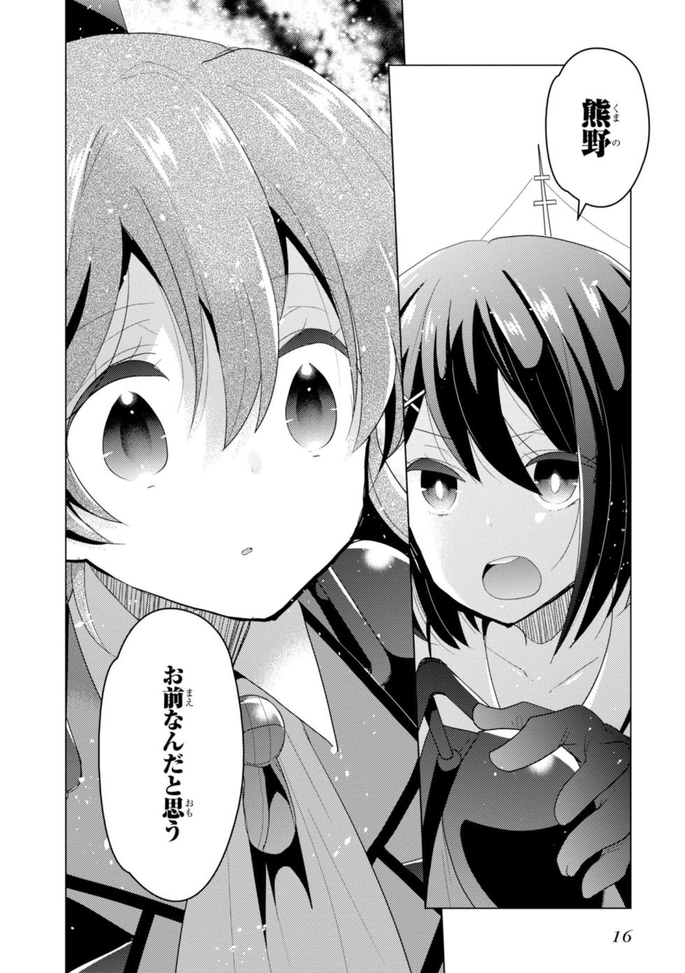[Hiroichi, Unei Chinjufu] Kantai Collection -KanColle- Tomarigi no Chinjufu 3 (Dengeki Comics NEXT) - Page 18