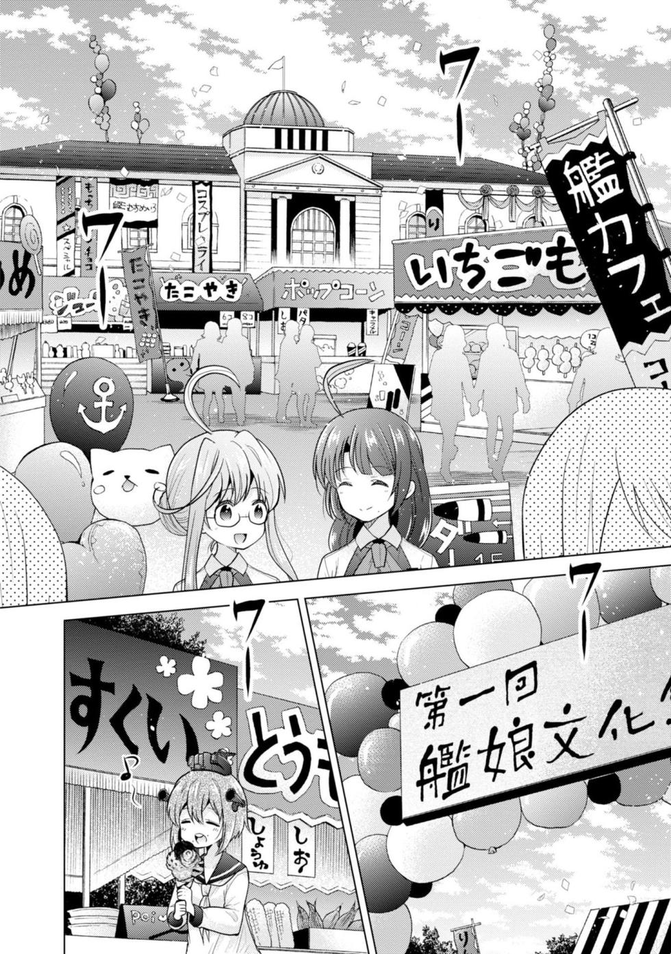 [Hiroichi, Unei Chinjufu] Kantai Collection -KanColle- Tomarigi no Chinjufu 3 (Dengeki Comics NEXT) - Page 40