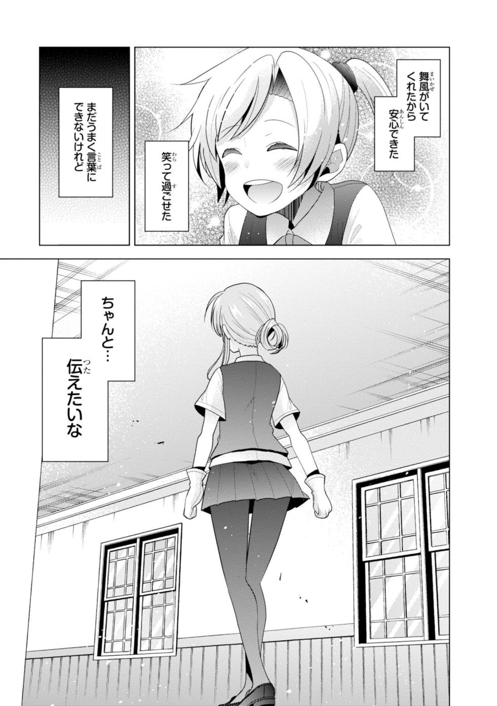 [Hiroichi, Unei Chinjufu] Kantai Collection -KanColle- Tomarigi no Chinjufu 4 (Dengeki Comics NEXT) - Page 29