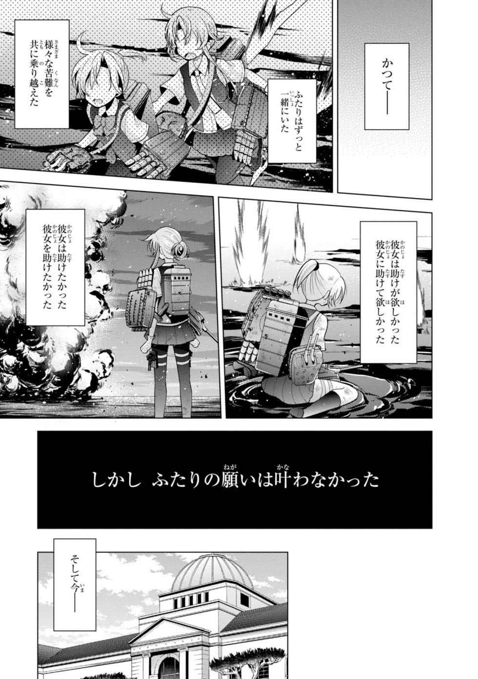 [Hiroichi, Unei Chinjufu] Kantai Collection -KanColle- Tomarigi no Chinjufu 4 (Dengeki Comics NEXT) - Page 31