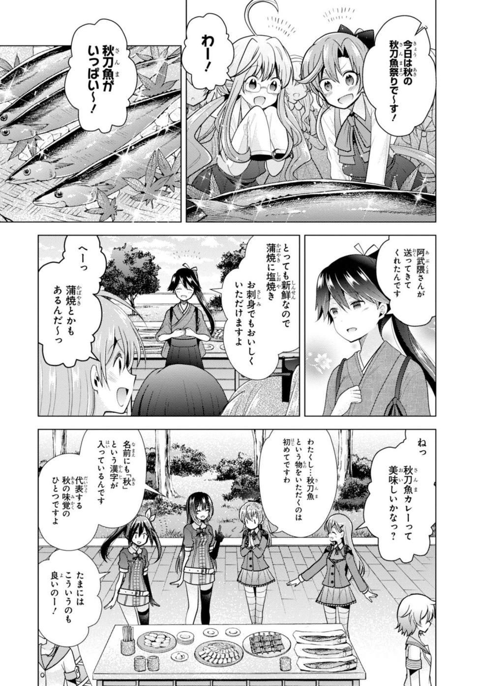 [Hiroichi, Unei Chinjufu] Kantai Collection -KanColle- Tomarigi no Chinjufu 4 (Dengeki Comics NEXT) - Page 39