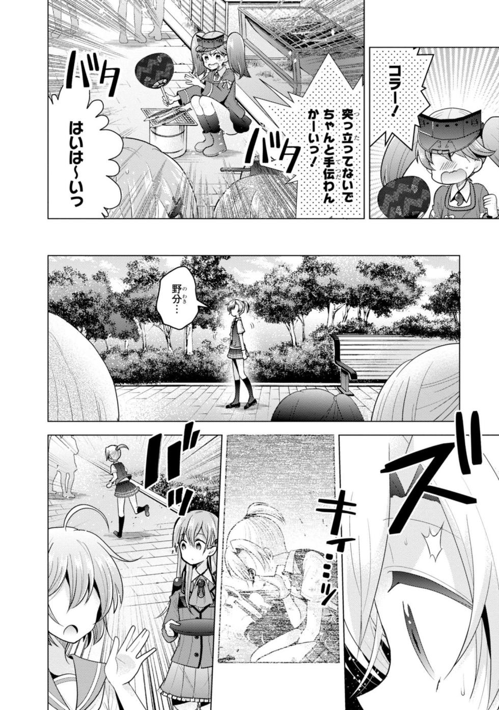 [Hiroichi, Unei Chinjufu] Kantai Collection -KanColle- Tomarigi no Chinjufu 4 (Dengeki Comics NEXT) - Page 40