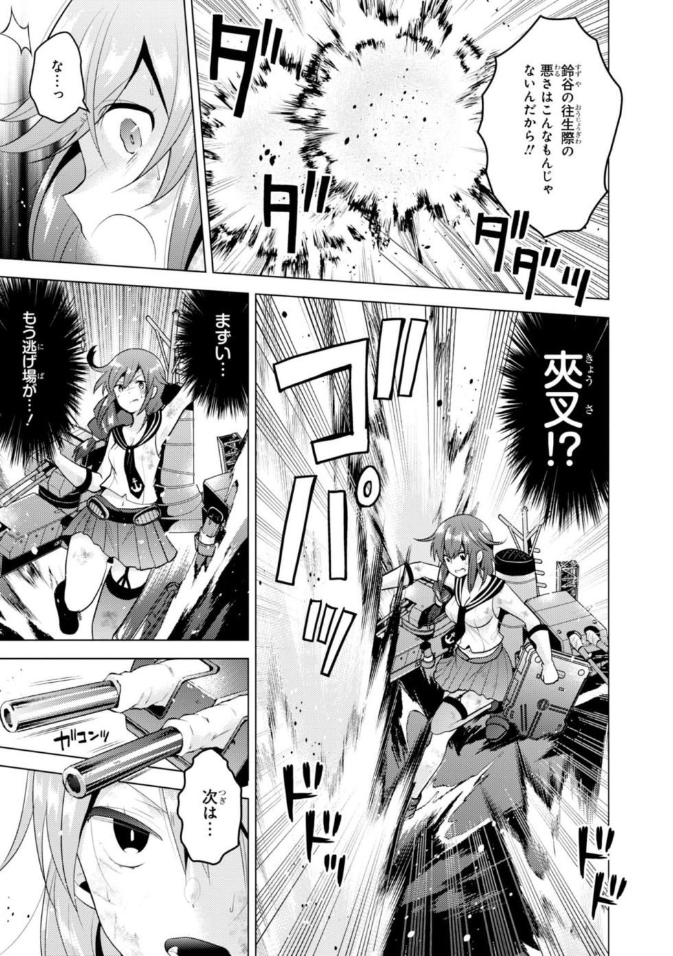 [Hiroichi, Unei Chinjufu] Kantai Collection -KanColle- Tomarigi no Chinjufu 5 (Dengeki Comics NEXT) - Page 17