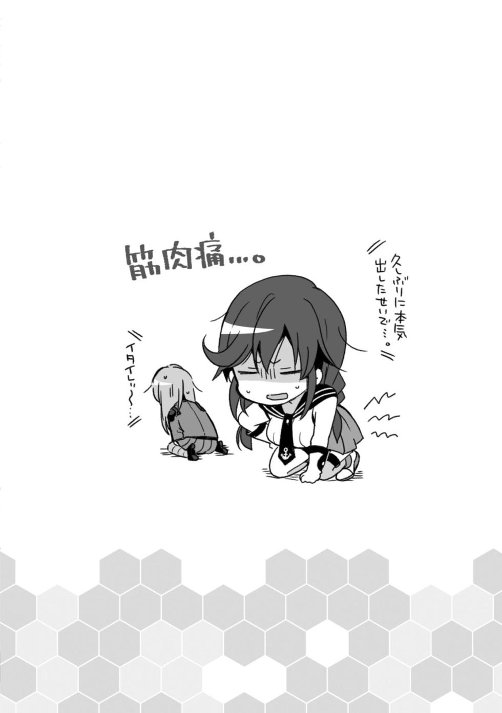 [Hiroichi, Unei Chinjufu] Kantai Collection -KanColle- Tomarigi no Chinjufu 5 (Dengeki Comics NEXT) - Page 30