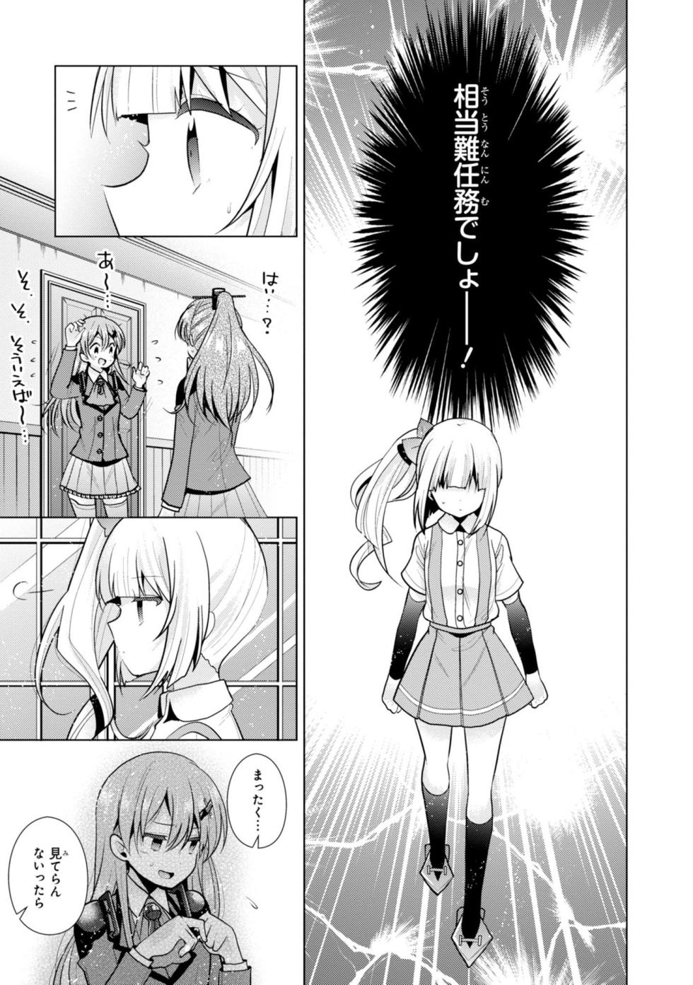 [Hiroichi, Unei Chinjufu] Kantai Collection -KanColle- Tomarigi no Chinjufu 5 (Dengeki Comics NEXT) - Page 35