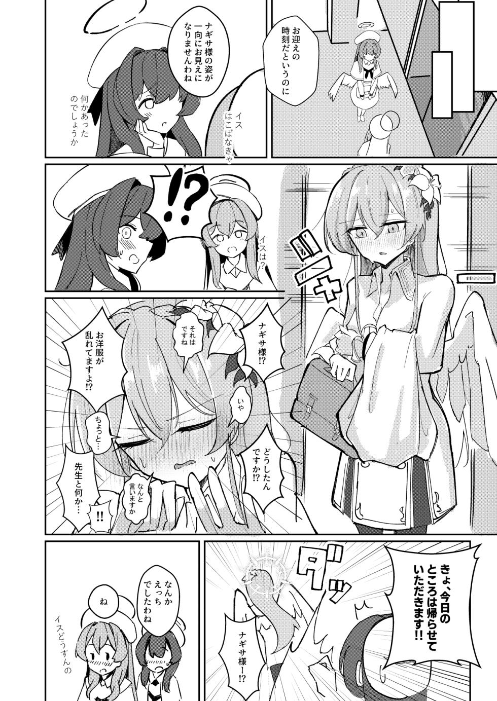 (C102) [CHIEUCHI (Bone Hiko)] Yokujou Yokka no Seitokai (Blue Archive) - Page 8