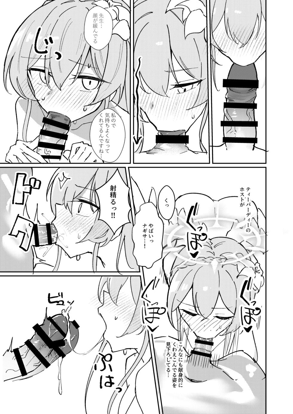 (C102) [CHIEUCHI (Bone Hiko)] Yokujou Yokka no Seitokai (Blue Archive) - Page 15