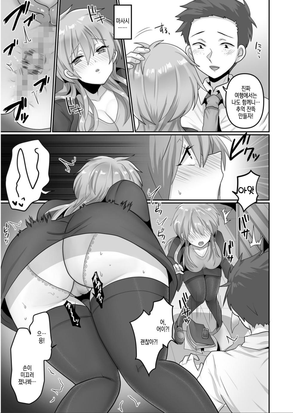 [Ashitaba Mofu] Kegasareta Watashi... [korean] - Page 29