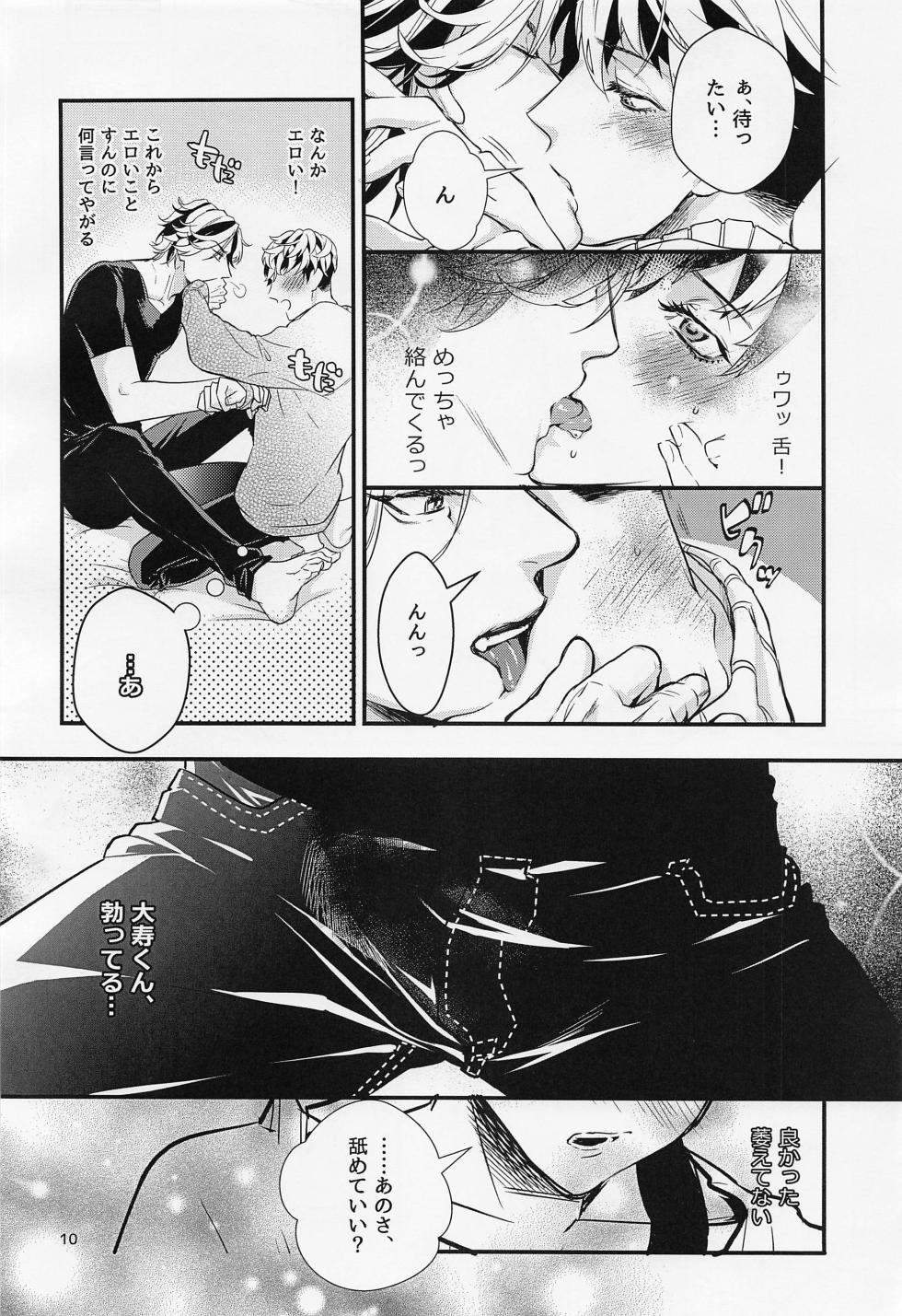 (Sweet Crepes JB2023) [BAR (Wanuko)] Any way you want it (Tokyo Revengers) - Page 9