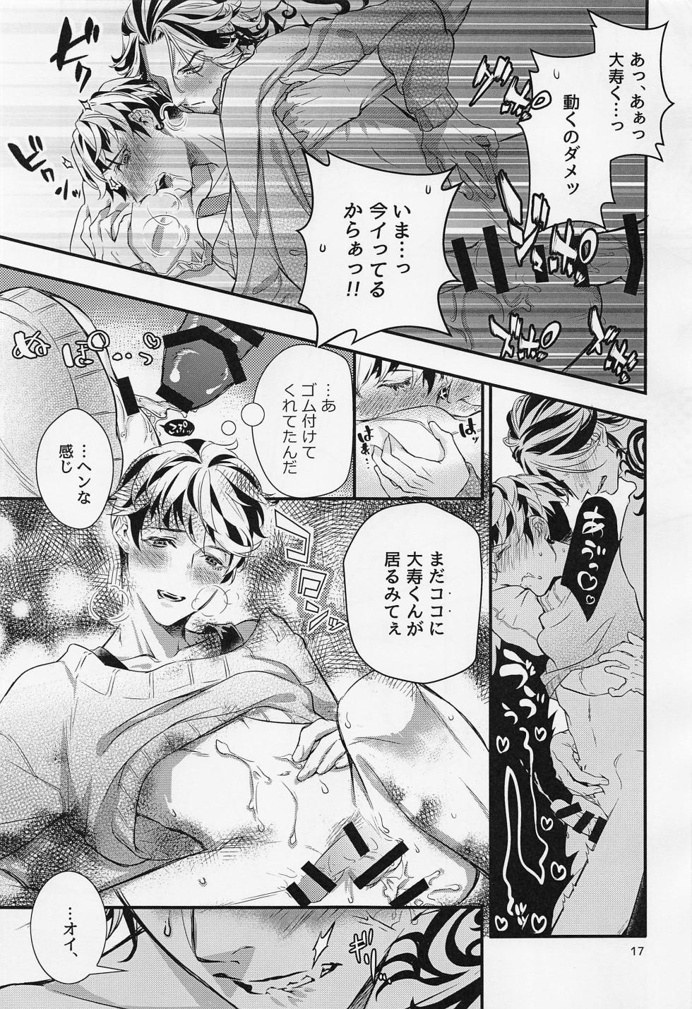 (Sweet Crepes JB2023) [BAR (Wanuko)] Any way you want it (Tokyo Revengers) - Page 16