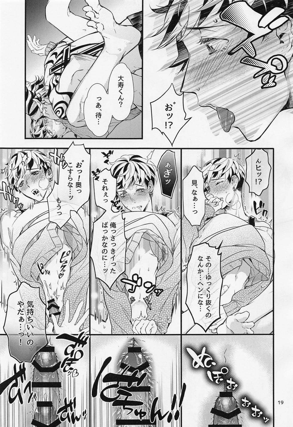 (Sweet Crepes JB2023) [BAR (Wanuko)] Any way you want it (Tokyo Revengers) - Page 18