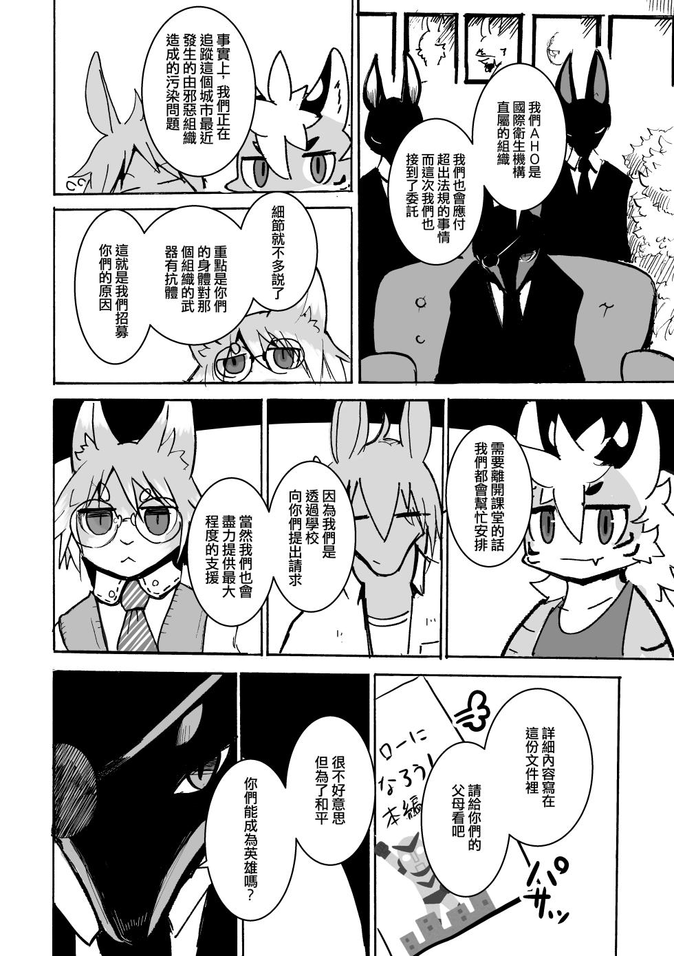 [Noppera Koubou (Mujina)] over-Re-write | 覆-重-寫 [Chinese] [靟悠奇漢化] [Decensored] [Digital] - Page 23