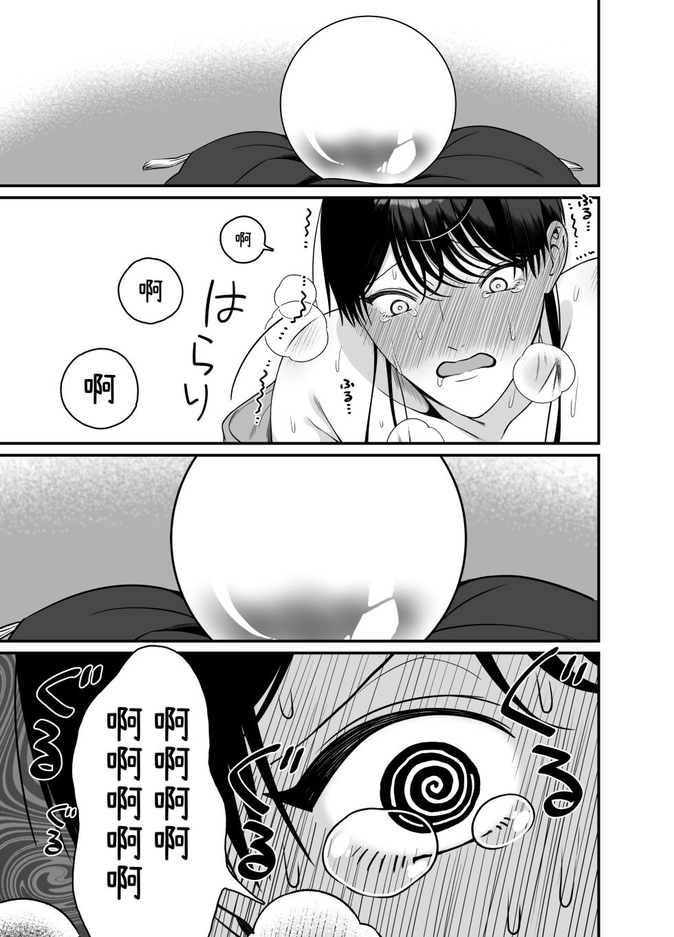 [Oishii Oshiri Cafe (Oishii Oshiri)] Orc to no Seikatsu de Miniamaru Kairaku o Ataerare Tsuzuketa Kekka wa... | 在和半兽人的性活中被持续给予了难以承受的快乐的我… [Chinese] [ガンバルビィ] - Page 16