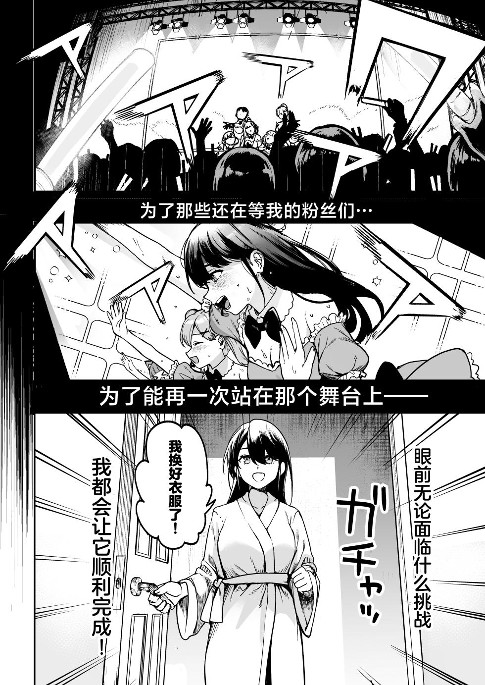 [Echichi Koubou (ababari)] Gakeppuchi Idol, Hajimete no Gravure Satsuei de Zecchou!? ~Mizugi no Naka Made Massage Sareru nante Kiitemasen!~ [Chinese] - Page 9