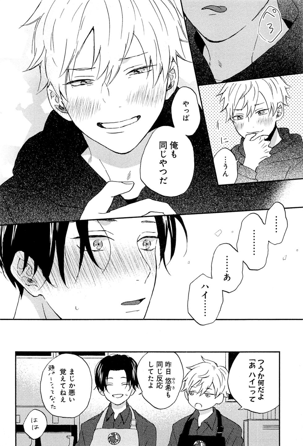 Kimi to, Hajimete Hatsu Ecchi Anthology - Page 11