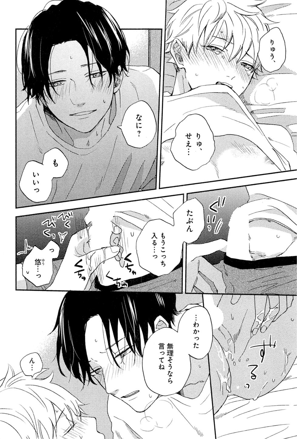 Kimi to, Hajimete Hatsu Ecchi Anthology - Page 29