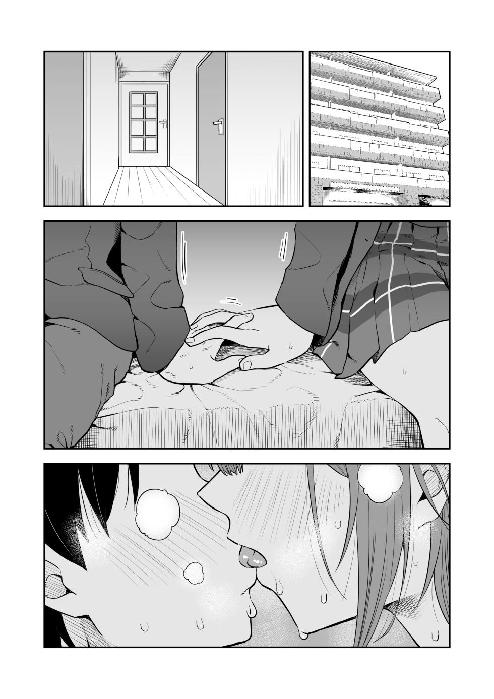 [General Tank (Takuji Yuusaku)] "Ookii Kouhai to Chiisai Senpai no Hajimete..." 1-12 [Chinese] [梅蘭個人漢化] - Page 3