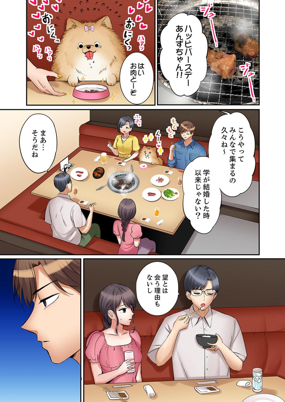 [Nanashiki Fuka] "Ato 3-kai wa Ikeru yo ne?" Otto no Kitaku Mae, Zetsurin Gitei ni Nando mo Hametaosareru Tsuma 36-40 - Page 9