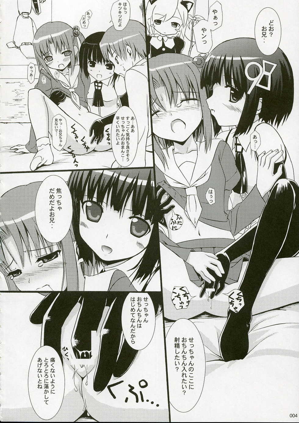 (C69) [Jenoa Cake (Takayaki)] SEcchan to musubaretai sanjou!! (OS-tan) - Page 3