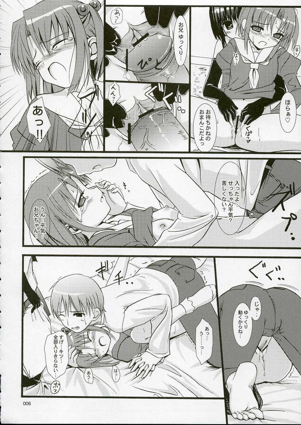 (C69) [Jenoa Cake (Takayaki)] SEcchan to musubaretai sanjou!! (OS-tan) - Page 5