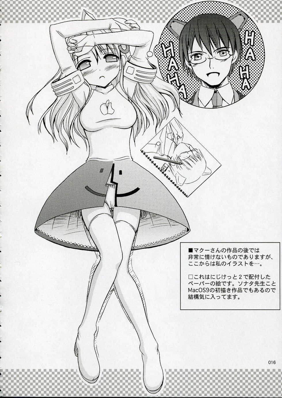 (C69) [Jenoa Cake (Takayaki)] SEcchan to musubaretai sanjou!! (OS-tan) - Page 15