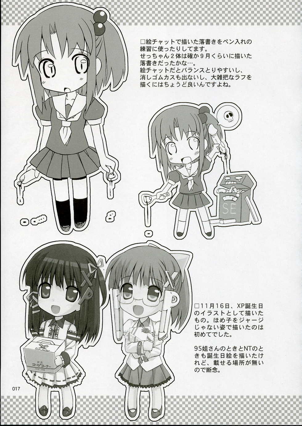 (C69) [Jenoa Cake (Takayaki)] SEcchan to musubaretai sanjou!! (OS-tan) - Page 16