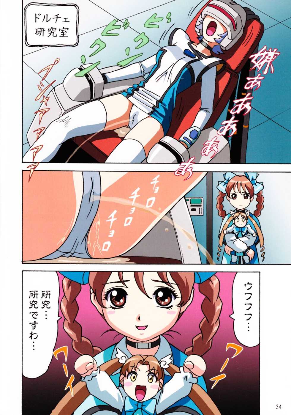 (C61) [Megami Kyouten, Ohkura Bekkan (Demon Umekichi, Ohkura Kazuya, Ooshima Yasuhiro)] shaft lady (Geneshaft) [Decensored] - Page 33