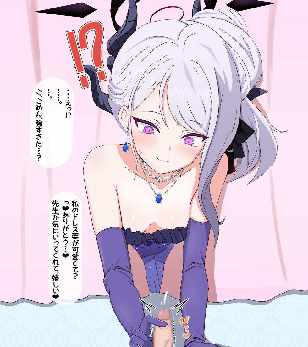 [Eru] netorare akuochi hina 〜 Iku no gaman gēmu 〜  (Blue Archive) - Page 4