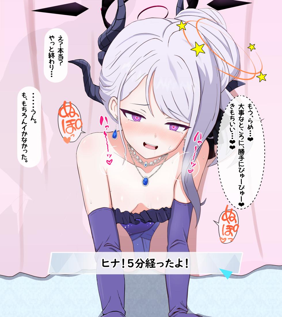 [Eru] netorare akuochi hina 〜 Iku no gaman gēmu 〜  (Blue Archive) - Page 10