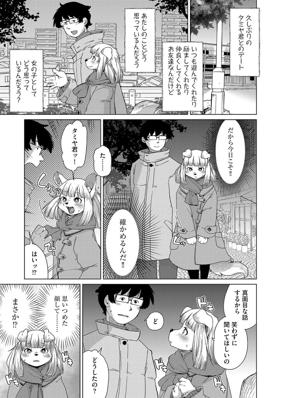 G-Edge Vol.047 - Page 8