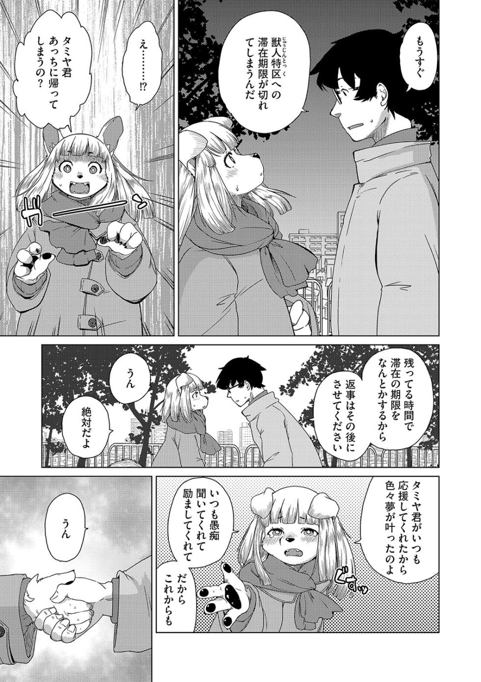 G-Edge Vol.047 - Page 10