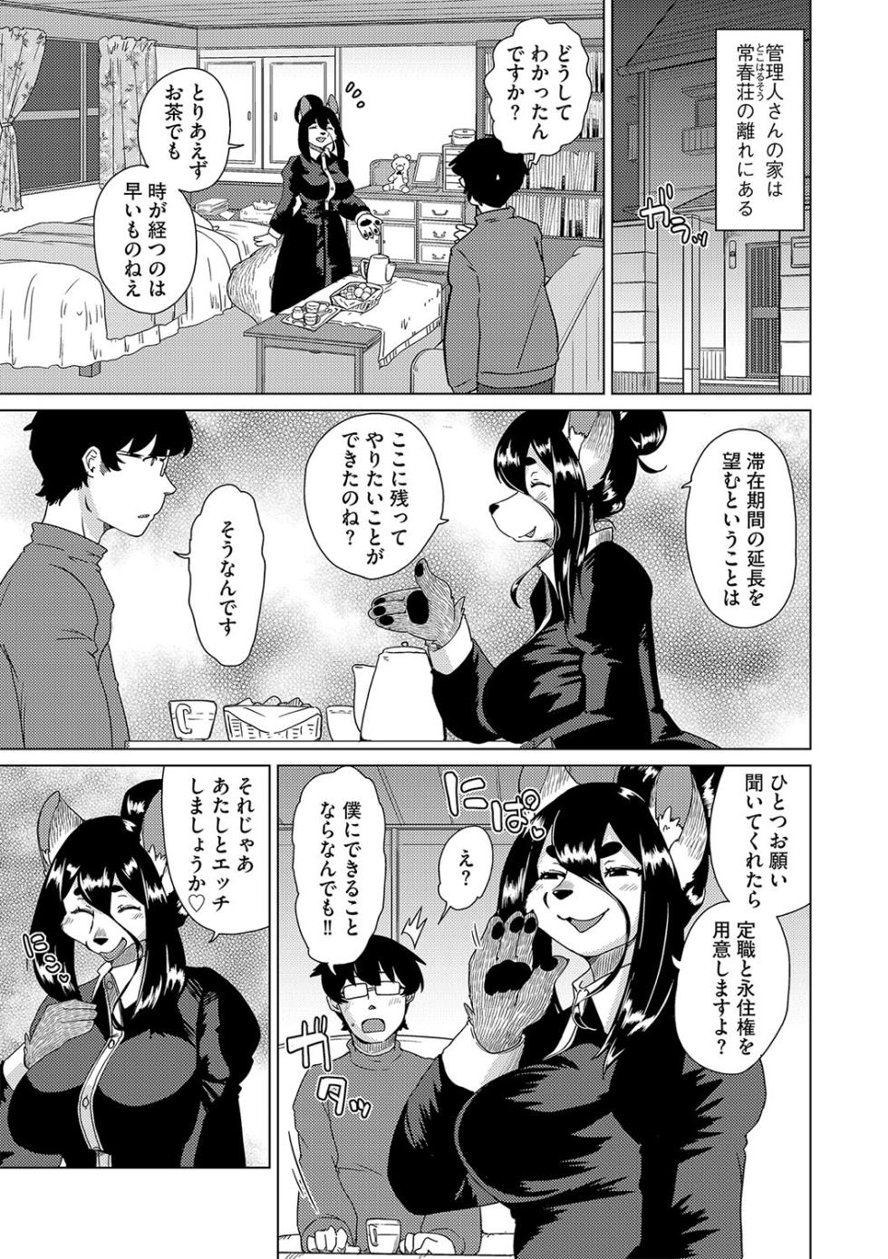 G-Edge Vol.047 - Page 12