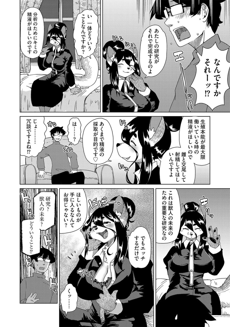 G-Edge Vol.047 - Page 13