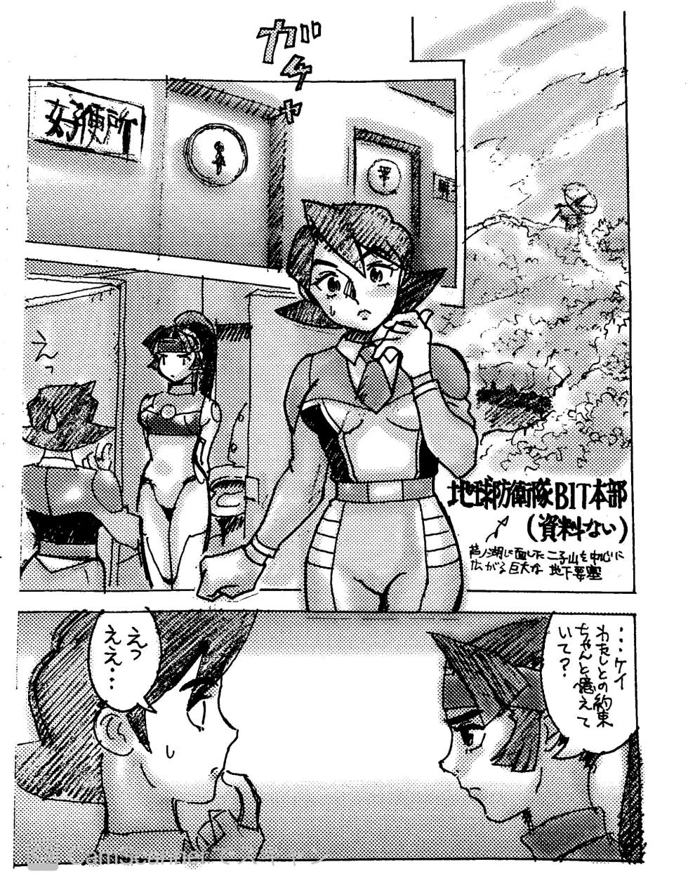 [Shinamon Kougyou] Kikaiou no Ero Manga Gorou-kun Kei with Reika (Tenukidesu) - Page 1